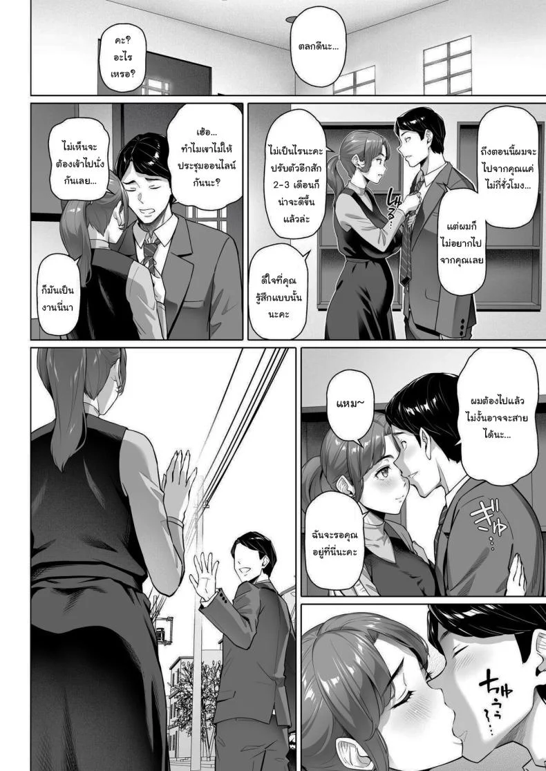 สาวข้างบ้านที่อดอยากมานาน [Shirano Jin] Gokinjou-san wa Ueta Hitozuma  My Neighbor is a Hungry Milf -1 หน้า 39