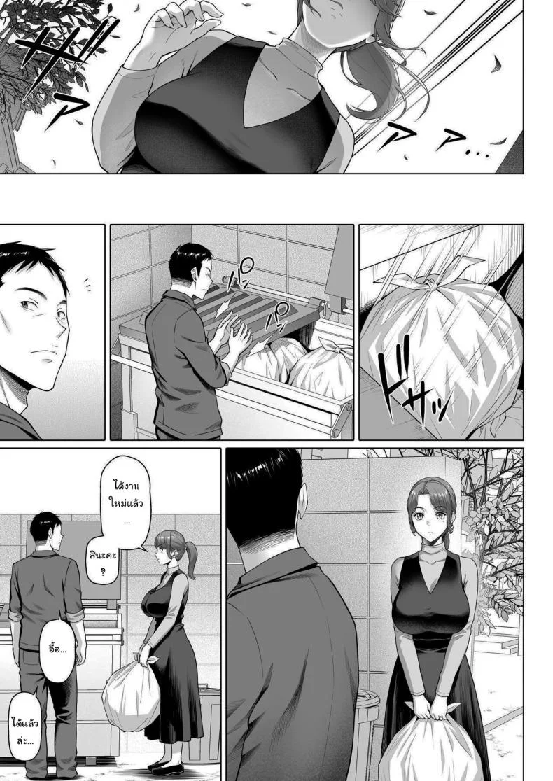 สาวข้างบ้านที่อดอยากมานาน [Shirano Jin] Gokinjou-san wa Ueta Hitozuma  My Neighbor is a Hungry Milf -1 หน้า 40
