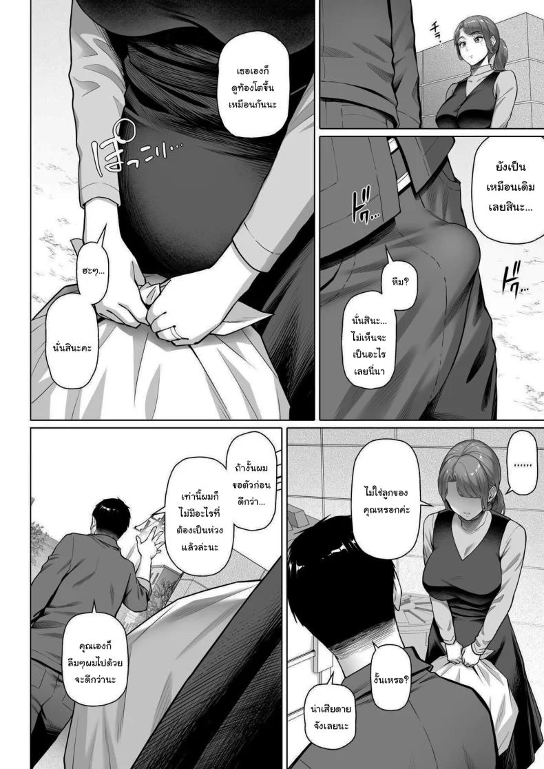 สาวข้างบ้านที่อดอยากมานาน [Shirano Jin] Gokinjou-san wa Ueta Hitozuma  My Neighbor is a Hungry Milf -1 หน้า 41
