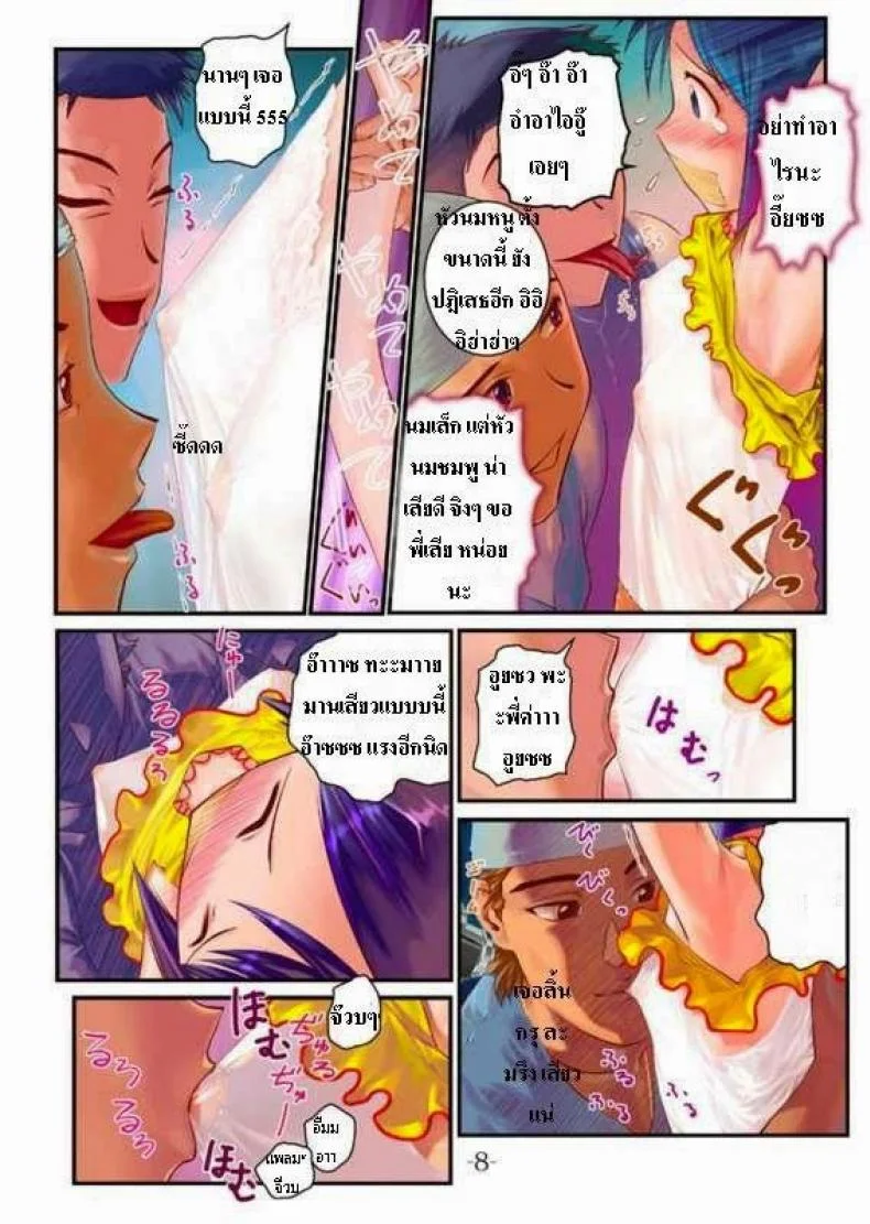 ชิโนบุโดนลงแขก [ARCHIVES (Hechi)] Nabu Rina 1 IRO-HINA version (Love Hina) หน้า 4