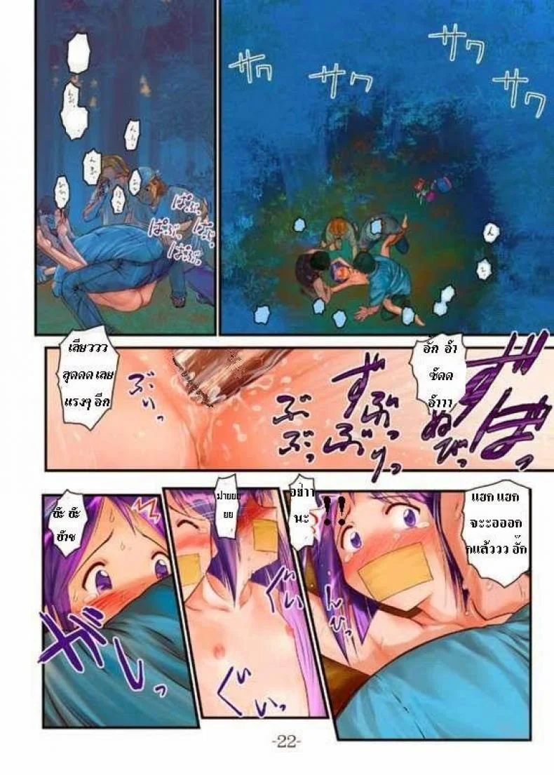 ชิโนบุโดนลงแขก [ARCHIVES (Hechi)] Nabu Rina 1 IRO-HINA version (Love Hina) หน้า 17