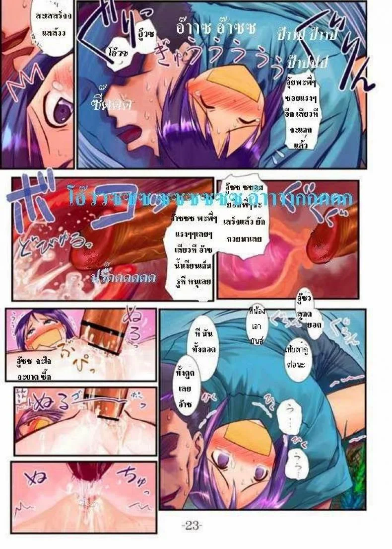 ชิโนบุโดนลงแขก [ARCHIVES (Hechi)] Nabu Rina 1 IRO-HINA version (Love Hina) หน้า 18