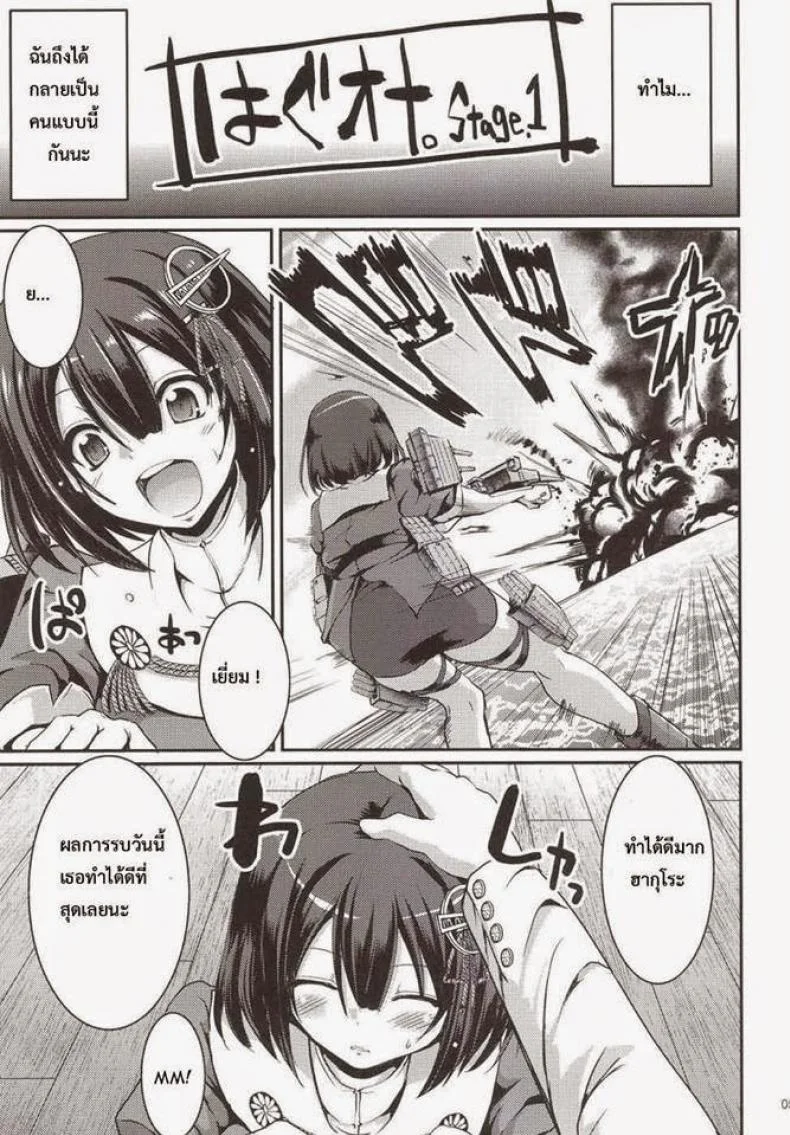 อยู่คนเดียวก็เสียวได้ [Arekishi Raiho] Hagu Ona. (Jinsei Yokosuberi) หน้า 4