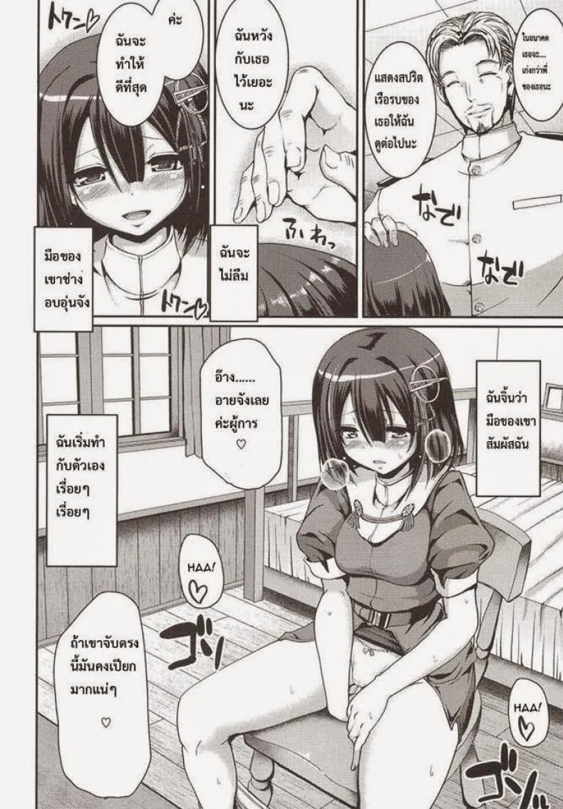 อยู่คนเดียวก็เสียวได้ [Arekishi Raiho] Hagu Ona. (Jinsei Yokosuberi) หน้า 5