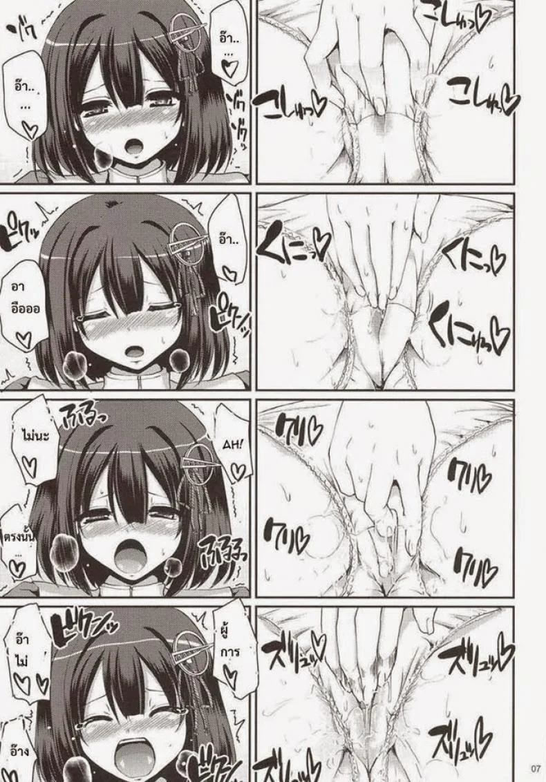 อยู่คนเดียวก็เสียวได้ [Arekishi Raiho] Hagu Ona. (Jinsei Yokosuberi) หน้า 6