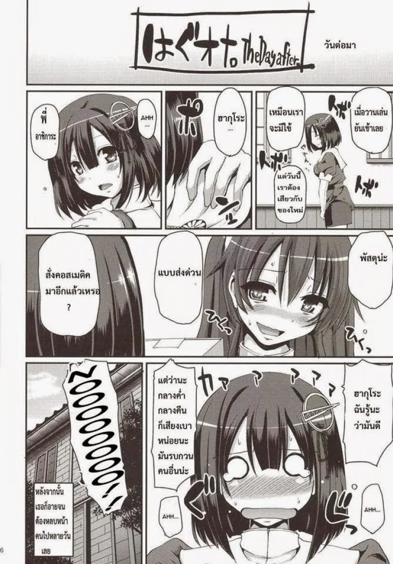 อยู่คนเดียวก็เสียวได้ [Arekishi Raiho] Hagu Ona. (Jinsei Yokosuberi) หน้า 25