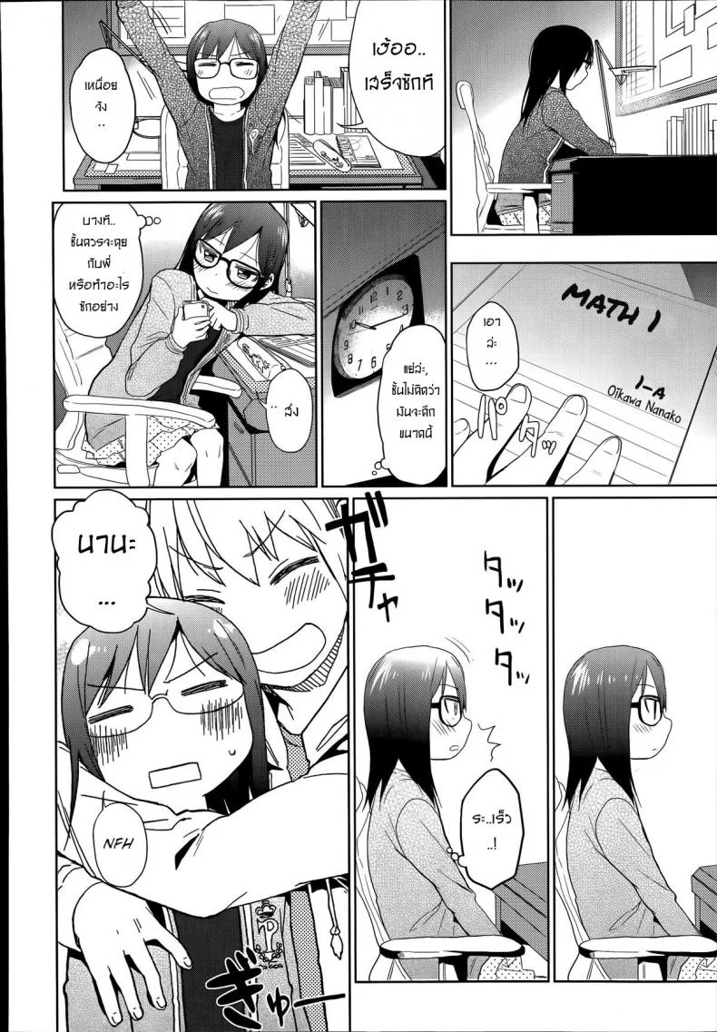 พี่โรคจิต คิดปล้ำน้อง [Arekusa Mahone] Ani ga Korenande (COMIC LO 2014-07) หน้า 6