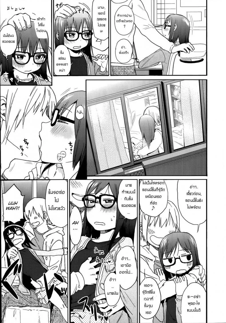 พี่โรคจิต คิดปล้ำน้อง [Arekusa Mahone] Ani ga Korenande (COMIC LO 2014-07) หน้า 7