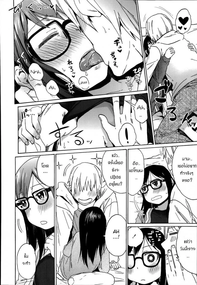 พี่โรคจิต คิดปล้ำน้อง [Arekusa Mahone] Ani ga Korenande (COMIC LO 2014-07) หน้า 8