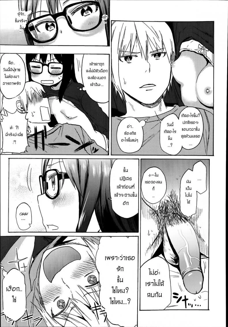 พี่โรคจิต คิดปล้ำน้อง [Arekusa Mahone] Ani ga Korenande (COMIC LO 2014-07) หน้า 11