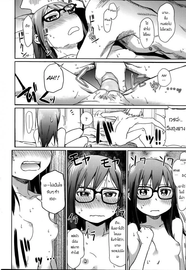 พี่โรคจิต คิดปล้ำน้อง [Arekusa Mahone] Ani ga Korenande (COMIC LO 2014-07) หน้า 16