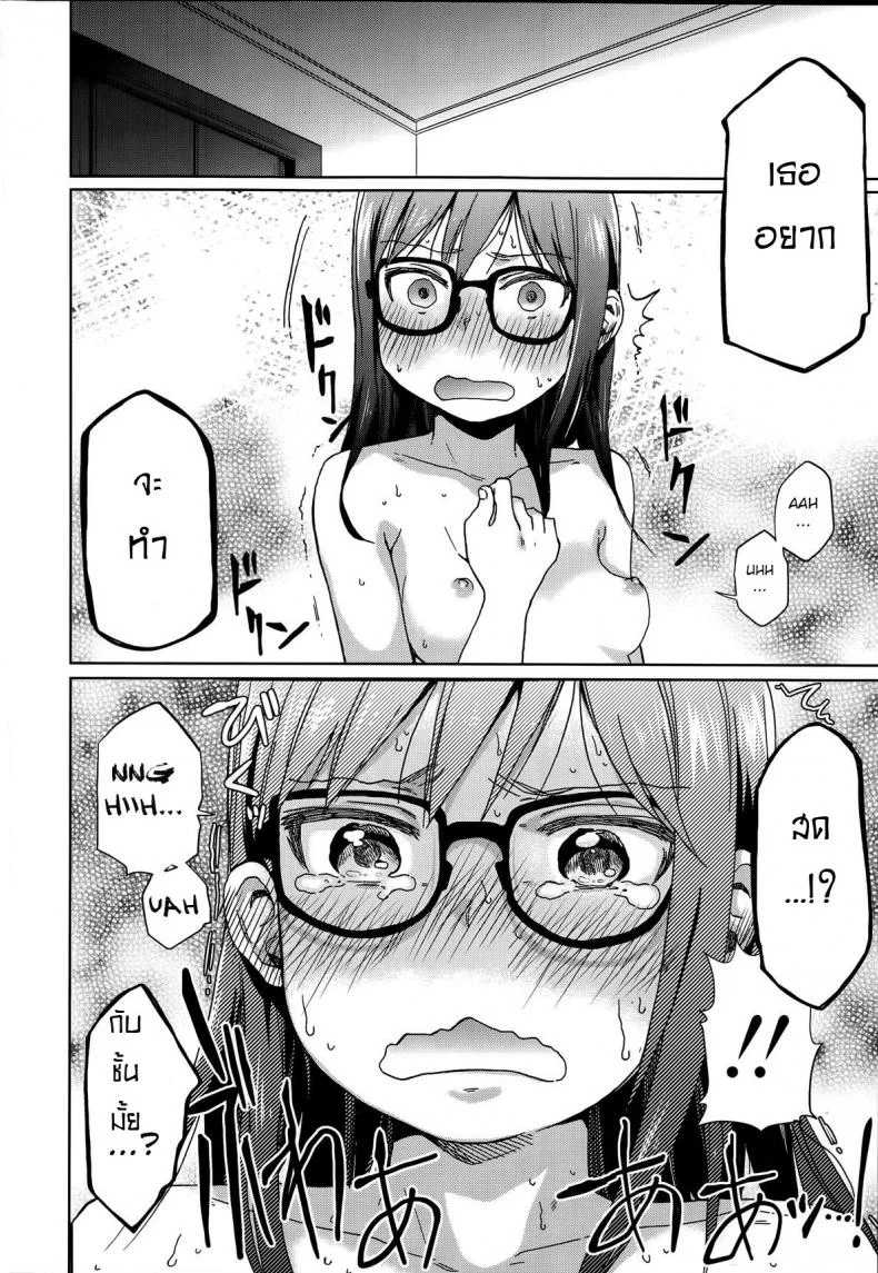 พี่โรคจิต คิดปล้ำน้อง [Arekusa Mahone] Ani ga Korenande (COMIC LO 2014-07) หน้า 18