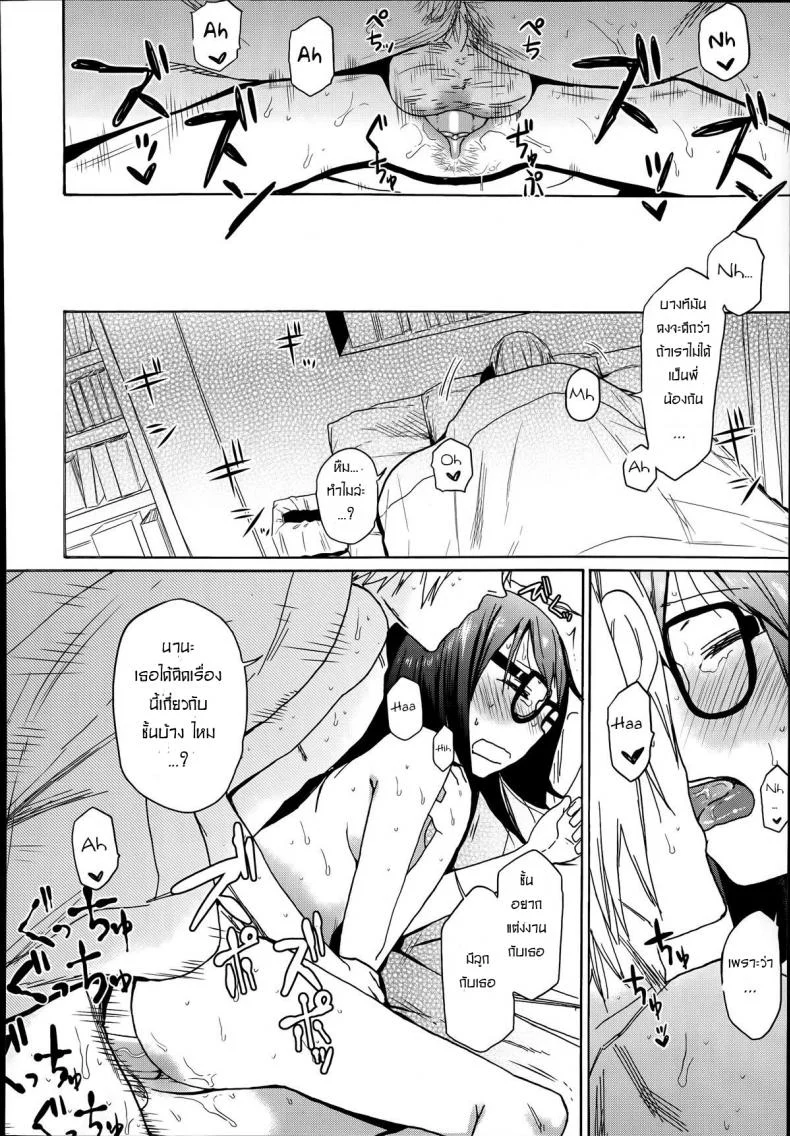 พี่โรคจิต คิดปล้ำน้อง [Arekusa Mahone] Ani ga Korenande (COMIC LO 2014-07) หน้า 28