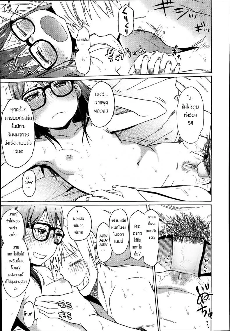 พี่โรคจิต คิดปล้ำน้อง [Arekusa Mahone] Ani ga Korenande (COMIC LO 2014-07) หน้า 29