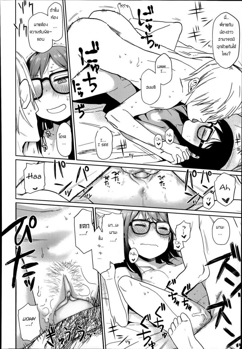 พี่โรคจิต คิดปล้ำน้อง [Arekusa Mahone] Ani ga Korenande (COMIC LO 2014-07) หน้า 30