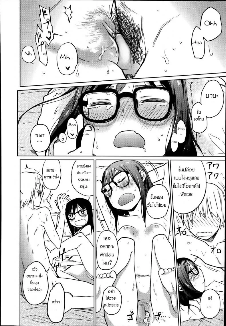 พี่โรคจิต คิดปล้ำน้อง [Arekusa Mahone] Ani ga Korenande (COMIC LO 2014-07) หน้า 32