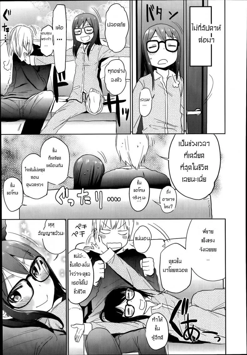 พี่โรคจิต คิดปล้ำน้อง [Arekusa Mahone] Ani ga Korenande (COMIC LO 2014-07) หน้า 33