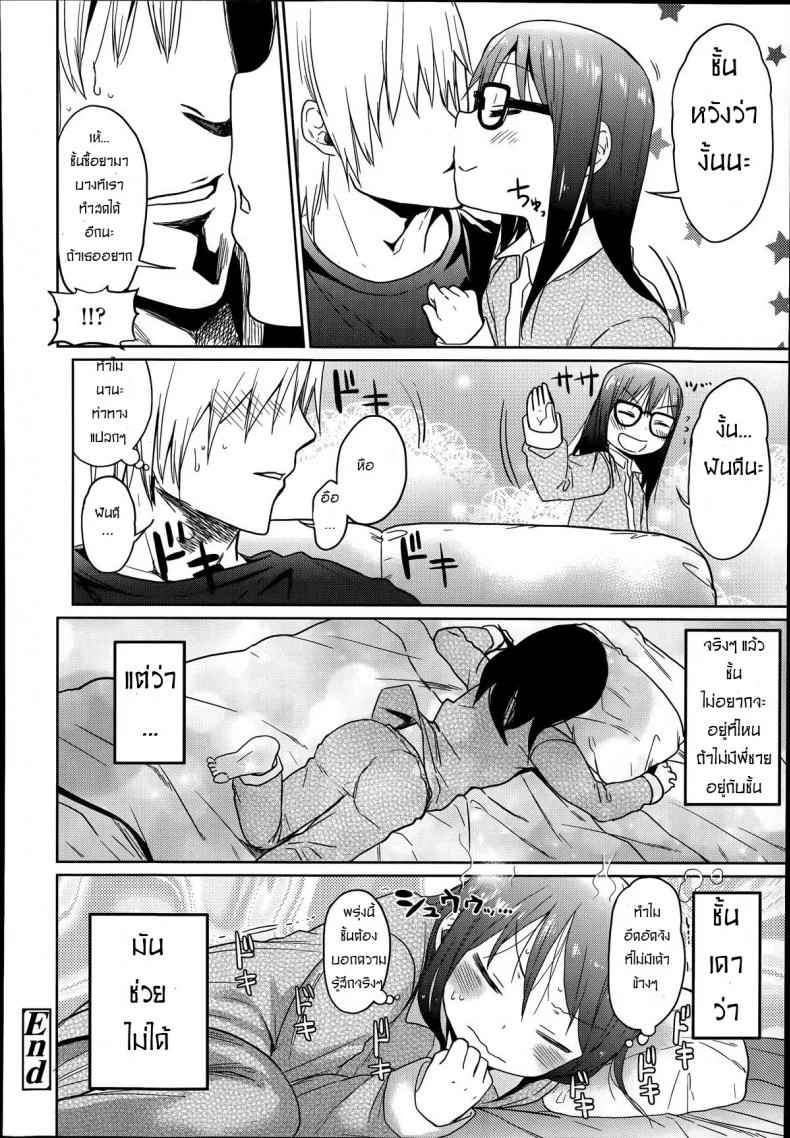 พี่โรคจิต คิดปล้ำน้อง [Arekusa Mahone] Ani ga Korenande (COMIC LO 2014-07) หน้า 34