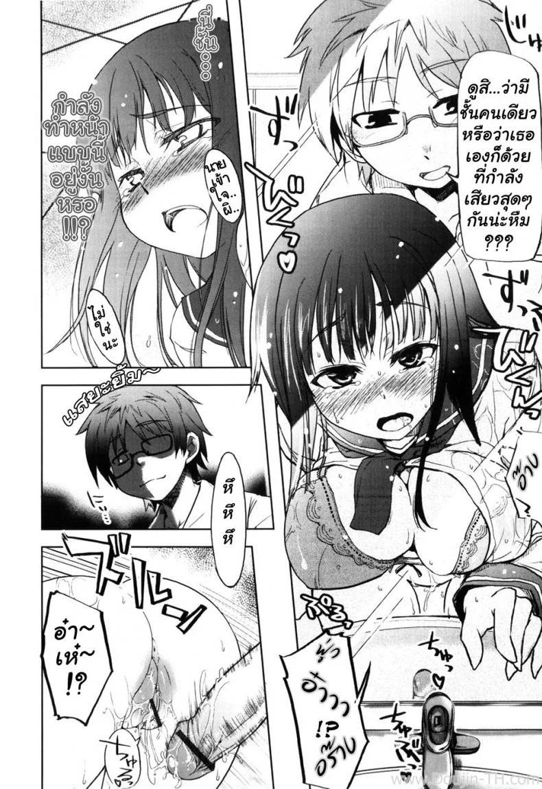 ราวกับฝันอันแสนหวาน ในวันที่ฝนพรำ [Arima Zin] Muchipuri Ch.1 - Daydream Pouring หน้า 10