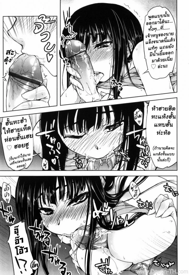 รักเรียน เรียนรัก ไม่มีวันพักผ่อน [Arima Zin] Study Steady หน้า 9
