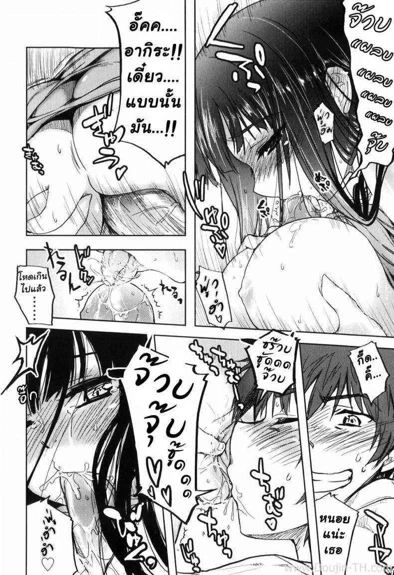 รักเรียน เรียนรัก ไม่มีวันพักผ่อน [Arima Zin] Study Steady หน้า 10