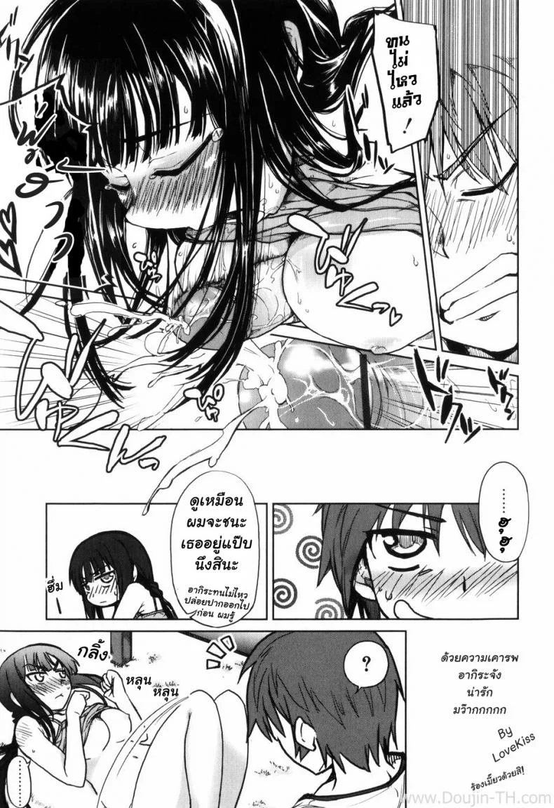 รักเรียน เรียนรัก ไม่มีวันพักผ่อน [Arima Zin] Study Steady หน้า 11