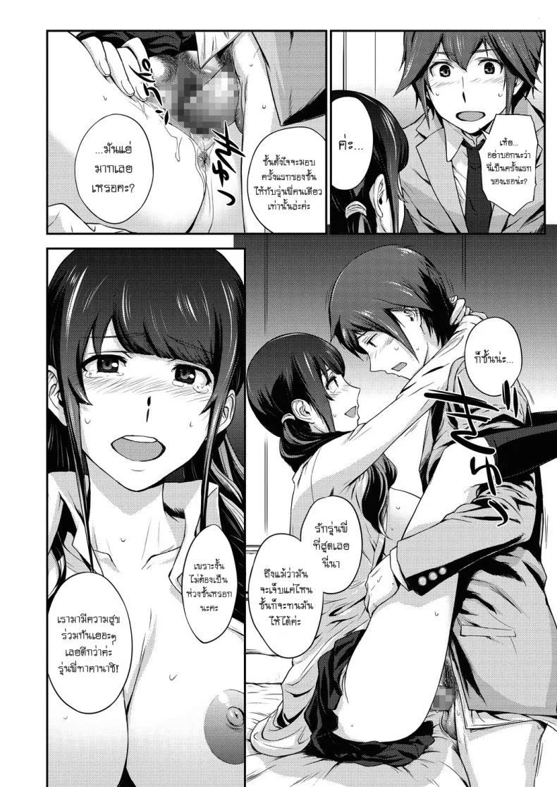 ล้ำเส้นเกินรุ่นพี่ [Arisawa Masaharu] The Wolf and the Sentimental Boy หน้า 14