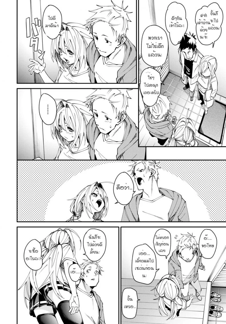 ช่วงเวลาของเราสอง [Fu-Ta] Futarikiri no oharu หน้า 6
