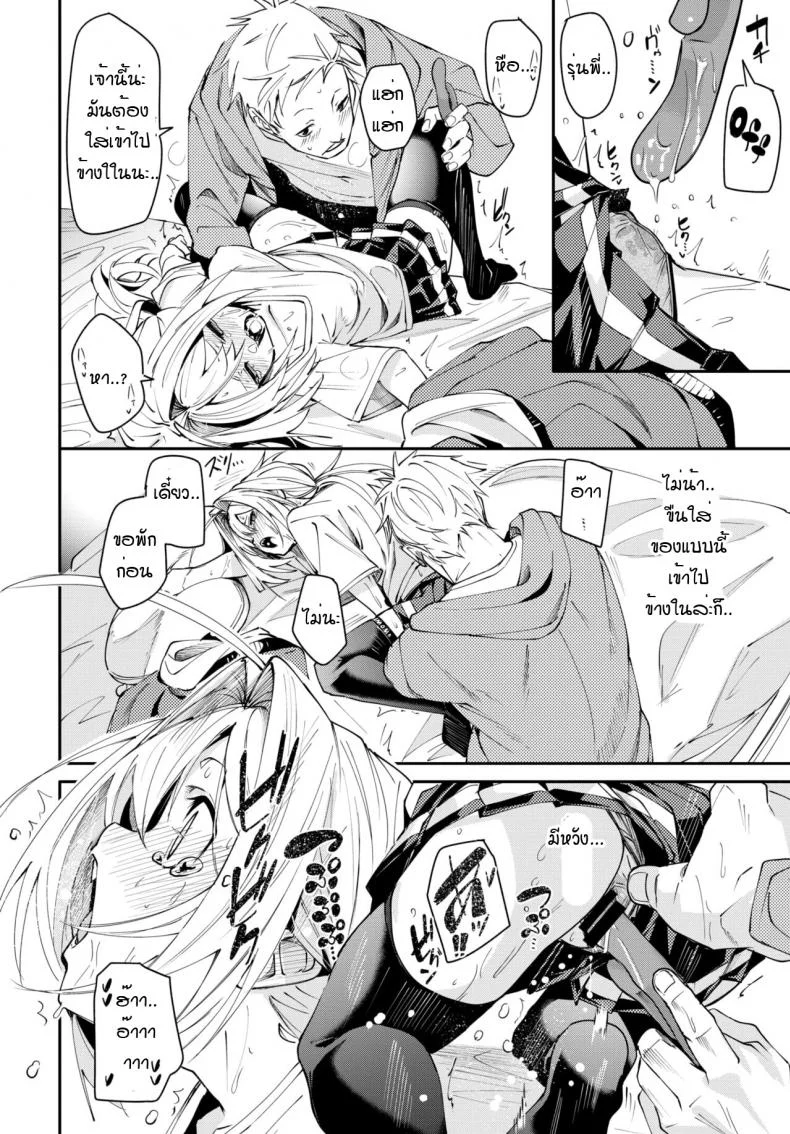 ช่วงเวลาของเราสอง [Fu-Ta] Futarikiri no oharu หน้า 14