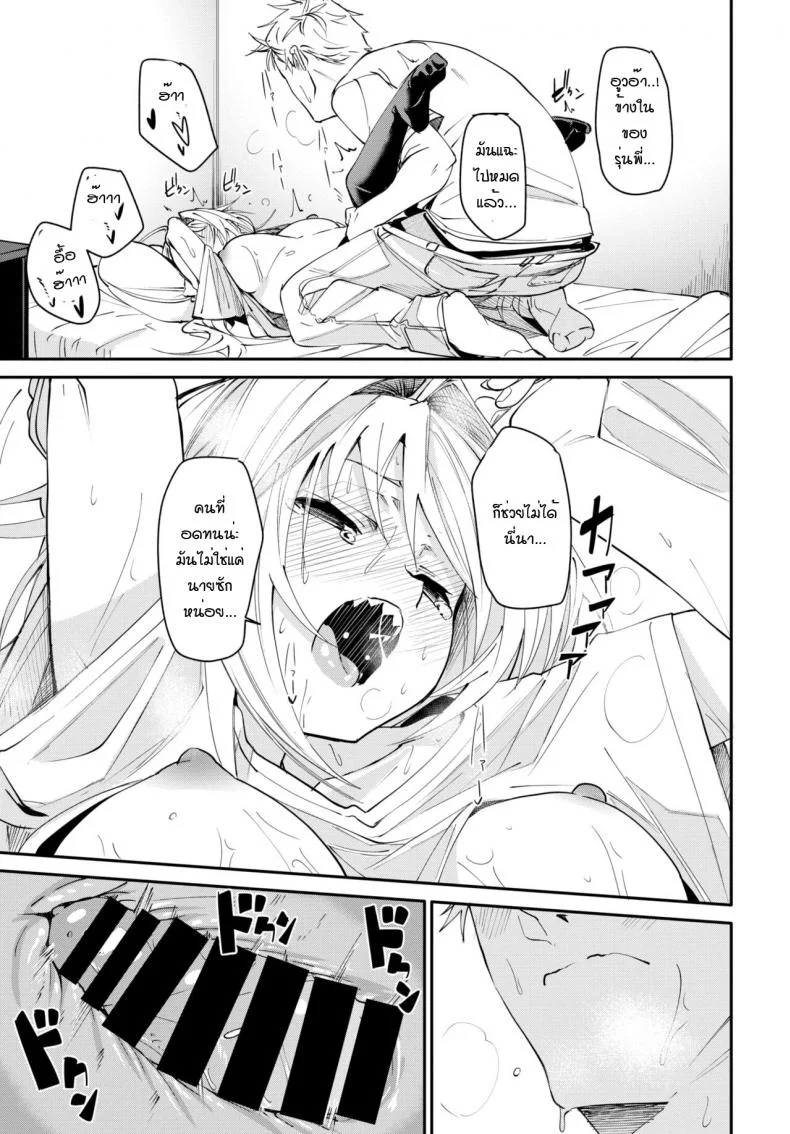 ช่วงเวลาของเราสอง [Fu-Ta] Futarikiri no oharu หน้า 19