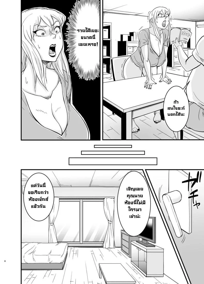 คุณนายนอกใจผัว [Nobishiro] Cheating Milf MarinaNetorare Jukujo Marina-san หน้า 9