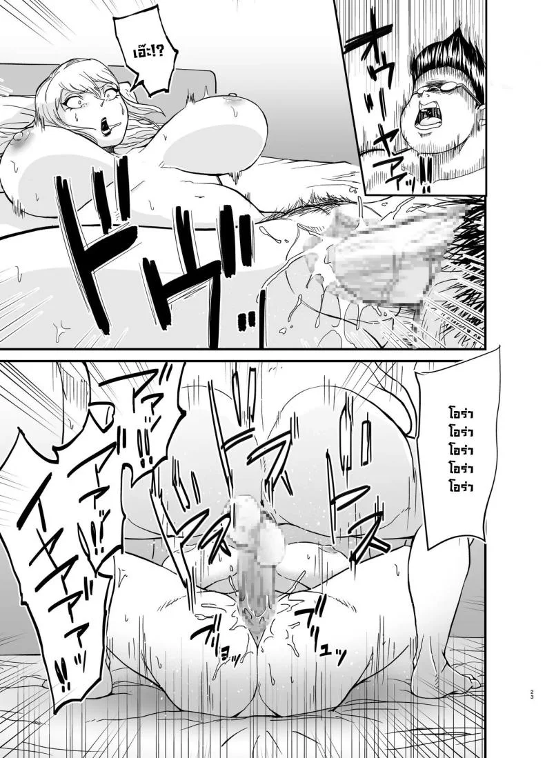 คุณนายนอกใจผัว [Nobishiro] Cheating Milf MarinaNetorare Jukujo Marina-san หน้า 24