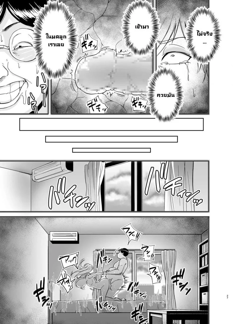 คุณนายนอกใจผัว [Nobishiro] Cheating Milf MarinaNetorare Jukujo Marina-san หน้า 28