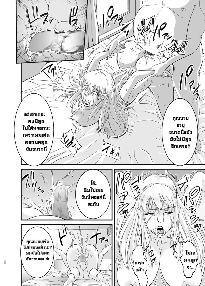 คุณนายนอกใจผัว [Nobishiro] Cheating Milf MarinaNetorare Jukujo Marina-san หน้า 29
