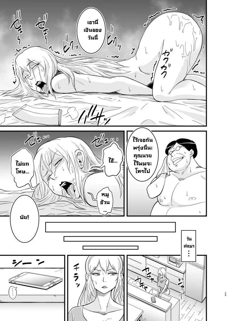 คุณนายนอกใจผัว [Nobishiro] Cheating Milf MarinaNetorare Jukujo Marina-san หน้า 30