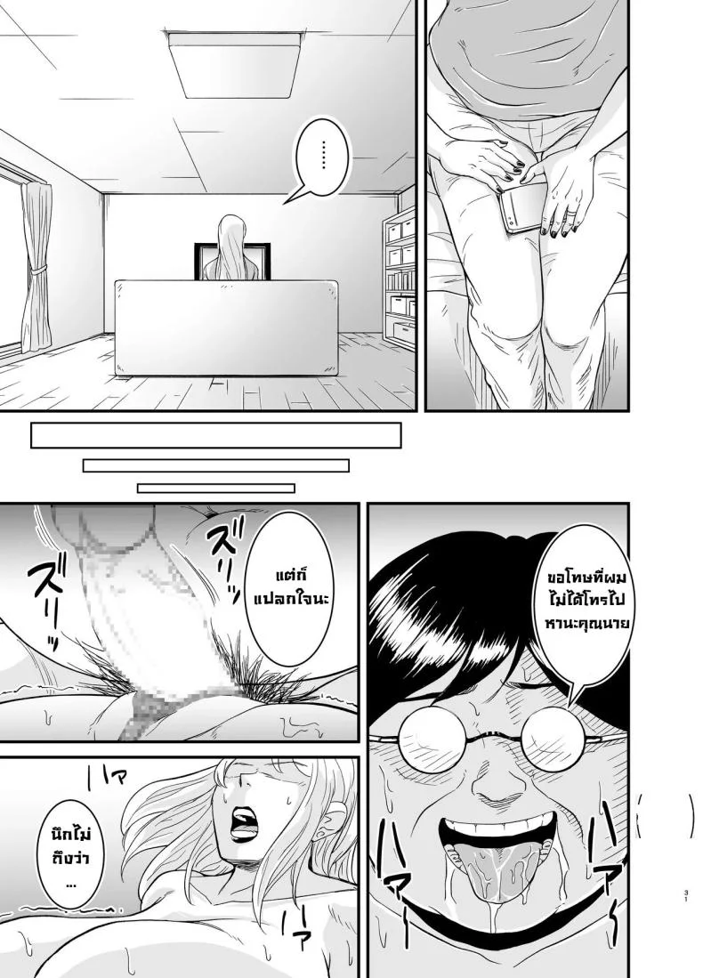 คุณนายนอกใจผัว [Nobishiro] Cheating Milf MarinaNetorare Jukujo Marina-san หน้า 32