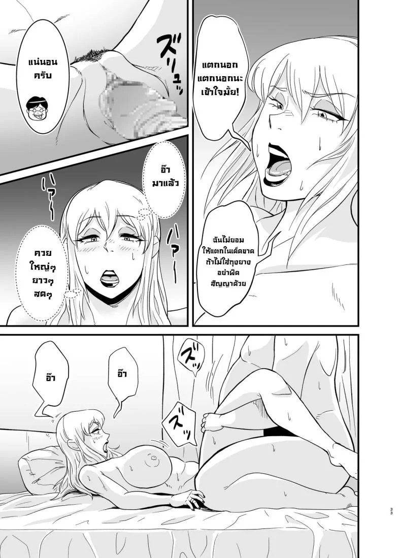 คุณนายนอกใจผัว [Nobishiro] Cheating Milf MarinaNetorare Jukujo Marina-san หน้า 34