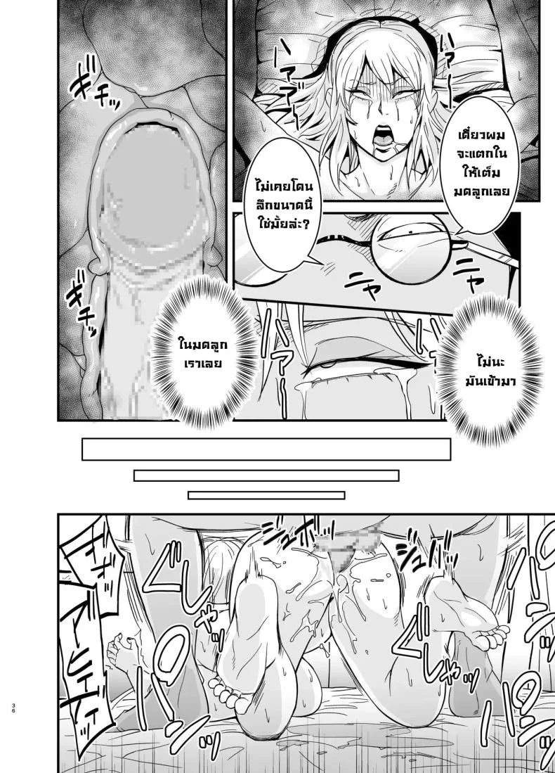 คุณนายนอกใจผัว [Nobishiro] Cheating Milf MarinaNetorare Jukujo Marina-san หน้า 37