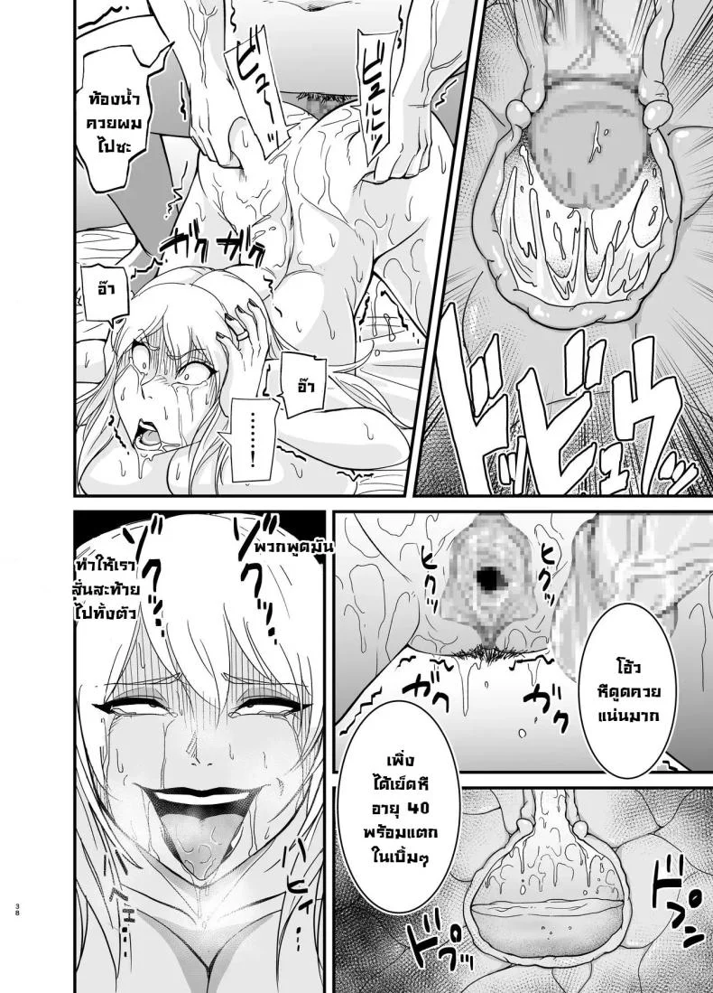 คุณนายนอกใจผัว [Nobishiro] Cheating Milf MarinaNetorare Jukujo Marina-san หน้า 39