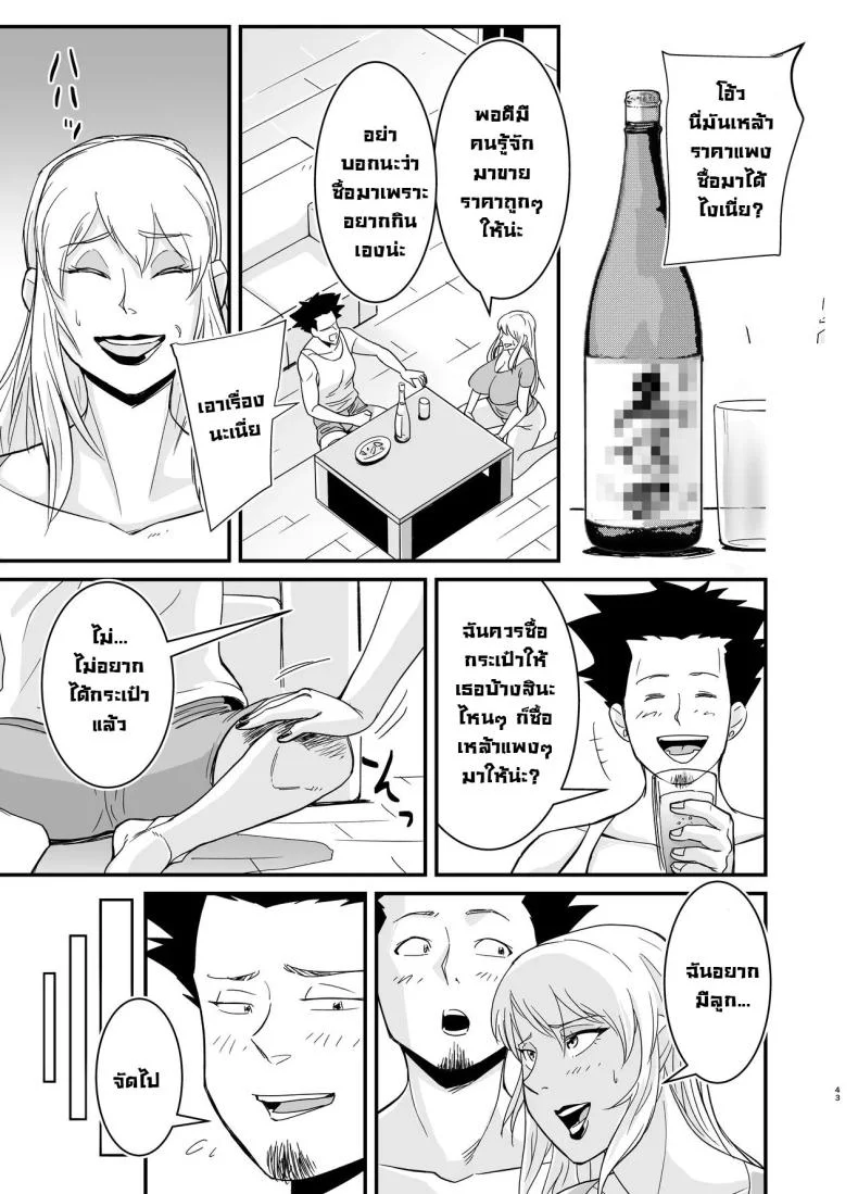 คุณนายนอกใจผัว [Nobishiro] Cheating Milf MarinaNetorare Jukujo Marina-san หน้า 44