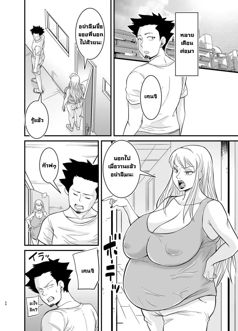 คุณนายนอกใจผัว [Nobishiro] Cheating Milf MarinaNetorare Jukujo Marina-san หน้า 49