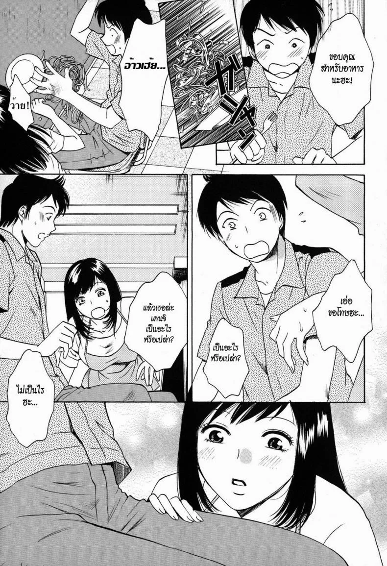 ได้อึ้บแฟนเก่าของพี่ชาย [Arou Rei] Her Recipe หน้า 7