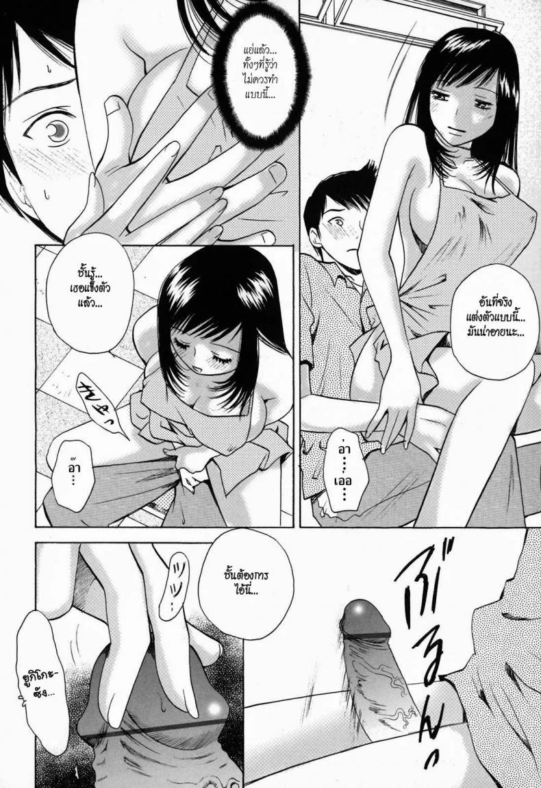 ได้อึ้บแฟนเก่าของพี่ชาย [Arou Rei] Her Recipe หน้า 10