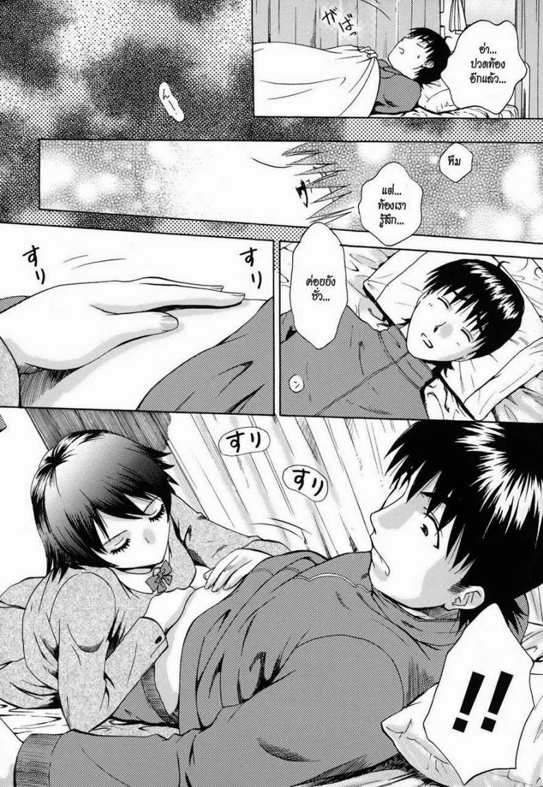 ช่วยอาจารย์ให้ขึ้นสวรรค์ [AROU Rei] Kanojo no Shizuku Ch.9 - Go Ahead, Sensei... หน้า 5