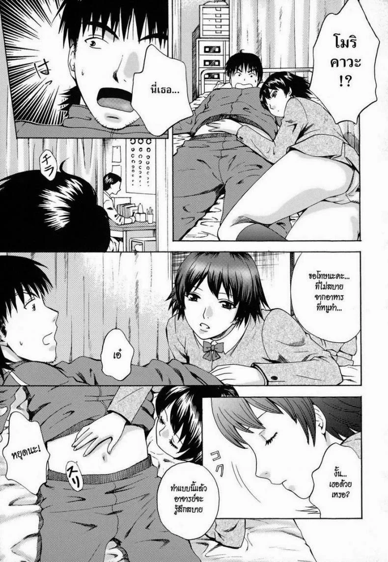 ช่วยอาจารย์ให้ขึ้นสวรรค์ [AROU Rei] Kanojo no Shizuku Ch.9 - Go Ahead, Sensei... หน้า 6