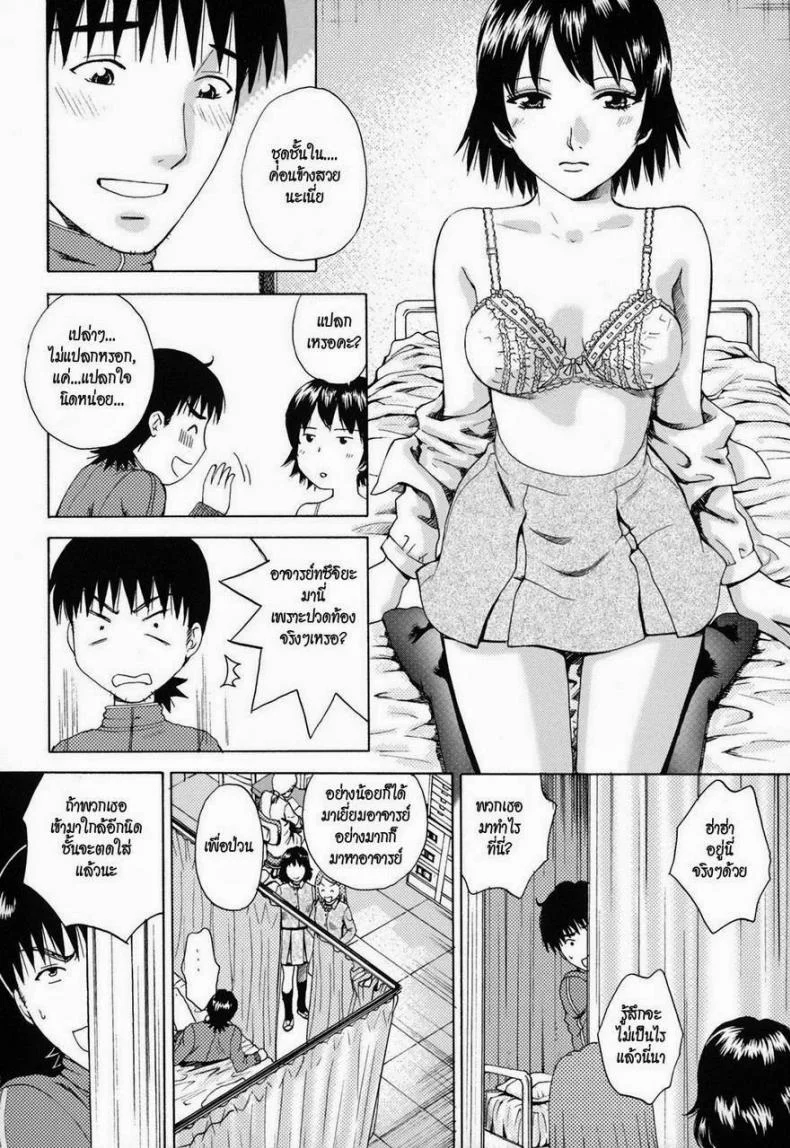 ช่วยอาจารย์ให้ขึ้นสวรรค์ [AROU Rei] Kanojo no Shizuku Ch.9 - Go Ahead, Sensei... หน้า 11