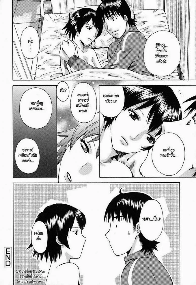 ช่วยอาจารย์ให้ขึ้นสวรรค์ [AROU Rei] Kanojo no Shizuku Ch.9 - Go Ahead, Sensei... หน้า 19