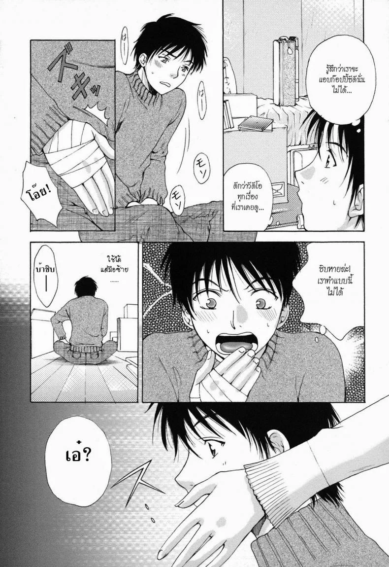 ให้น้าสาวช่วยชักว่าว [Arou Rei] Kanojo No Shizuku หน้า 10