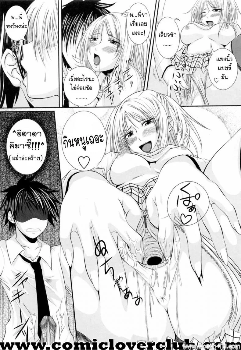 ทรามวัย ยัยน้องคลั่งพี่ [Arsenal] Older Brother Mania หน้า 11