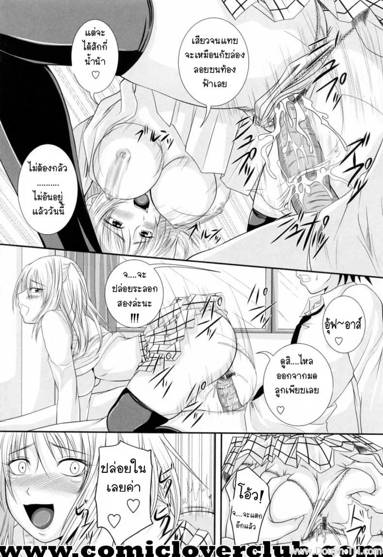 ทรามวัย ยัยน้องคลั่งพี่ [Arsenal] Older Brother Mania หน้า 16